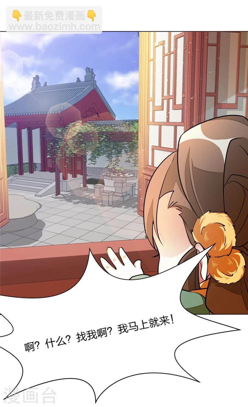 第3话 欢迎来到蛮荒-第4话