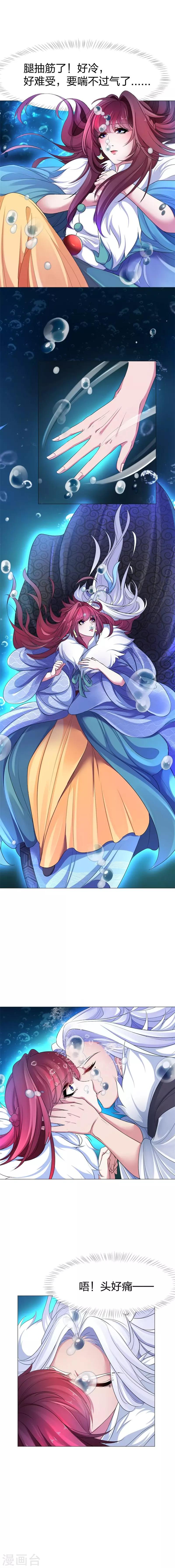 第33话 这是我的记忆吗？！-第34话