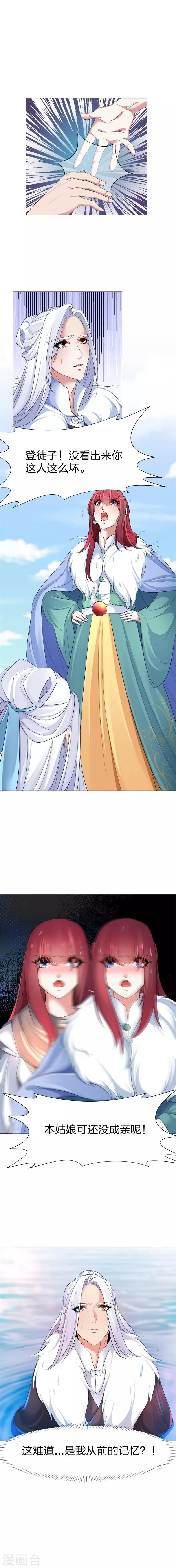 第33话 这是我的记忆吗？！-第34话