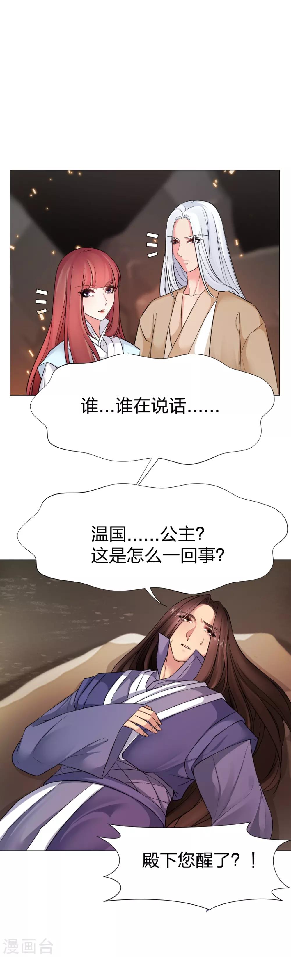 第37话 哎！你要干什么！-第38话