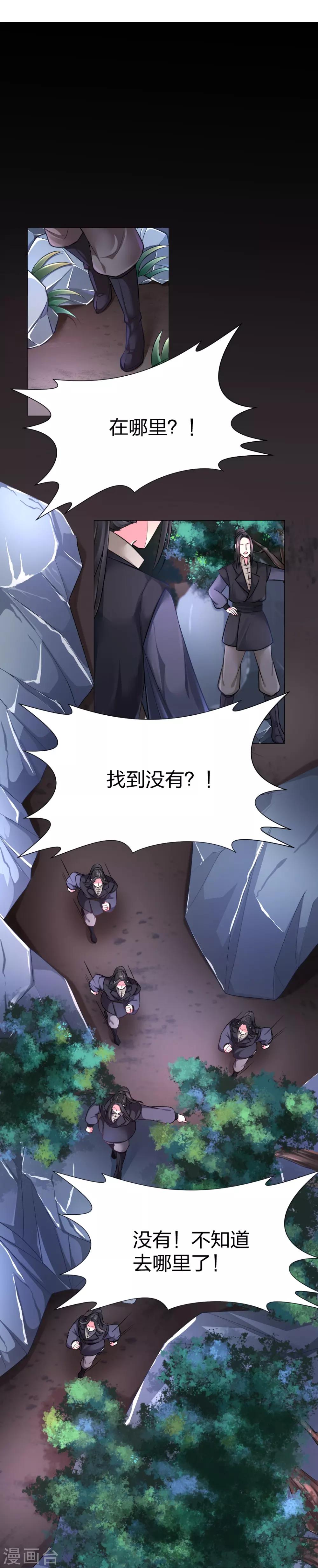 第37话 哎！你要干什么！-第38话