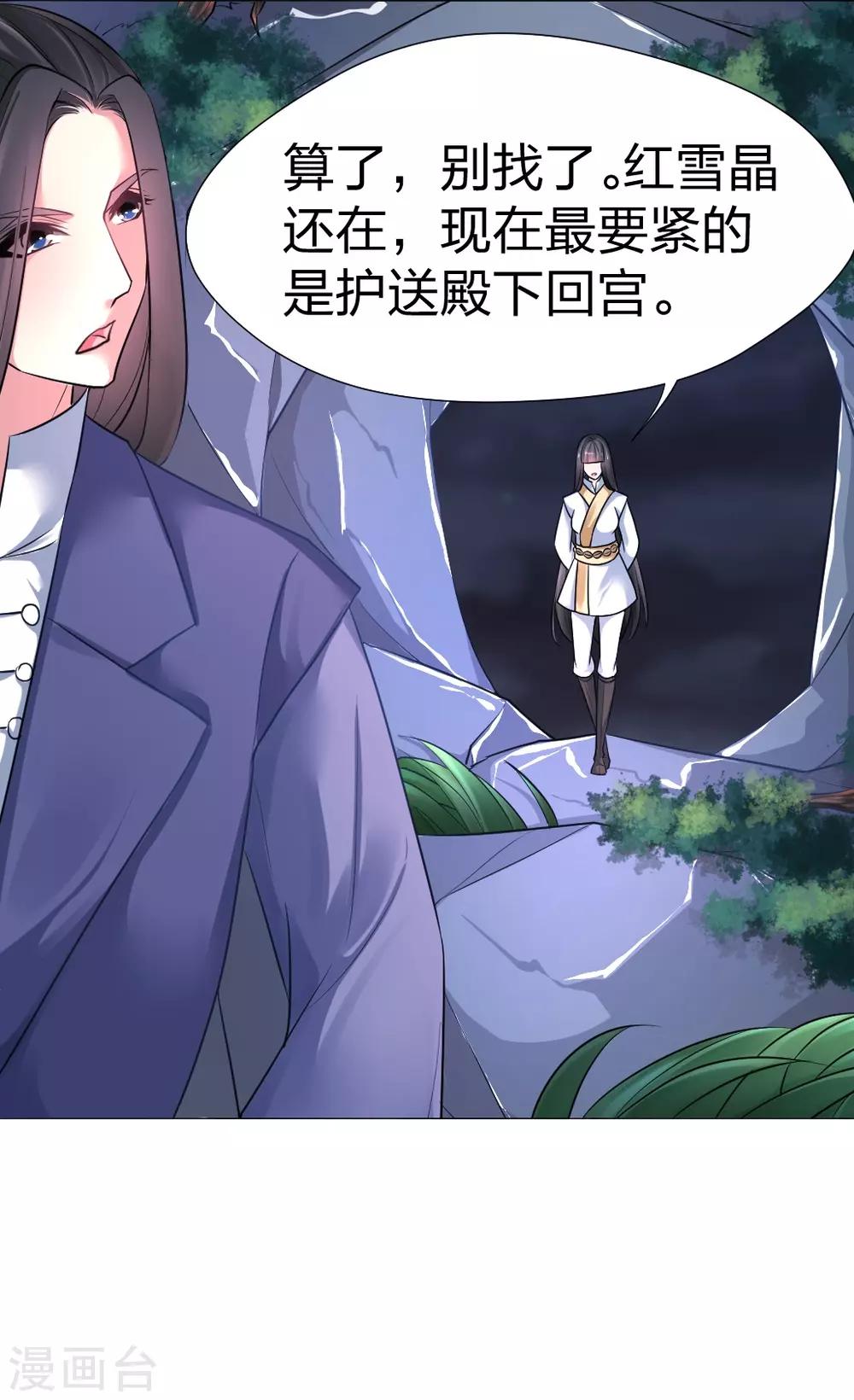 第37话 哎！你要干什么！-第38话