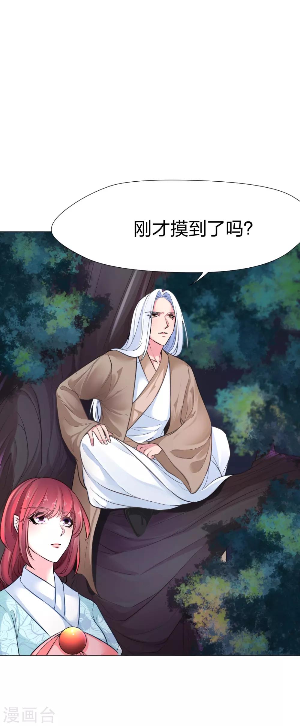 第37话 哎！你要干什么！-第38话