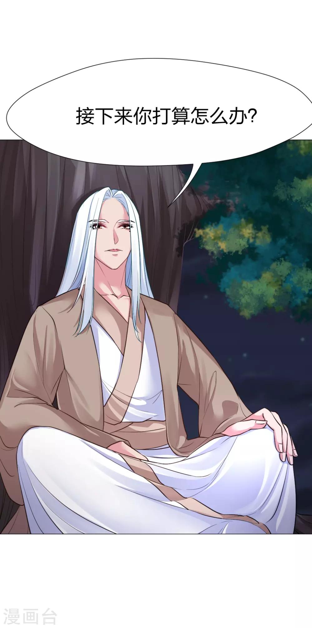 第37话 哎！你要干什么！-第38话