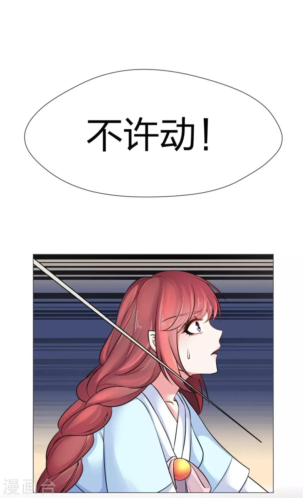 第37话 哎！你要干什么！-第38话