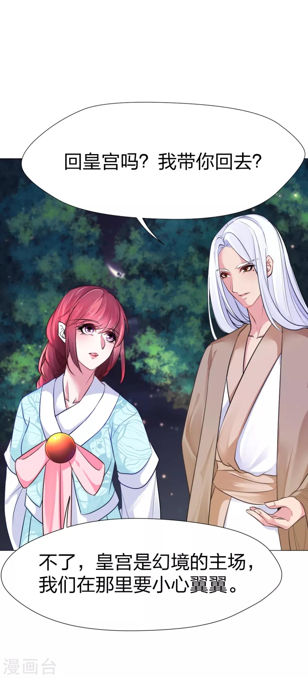 第37话 哎！你要干什么！-第38话