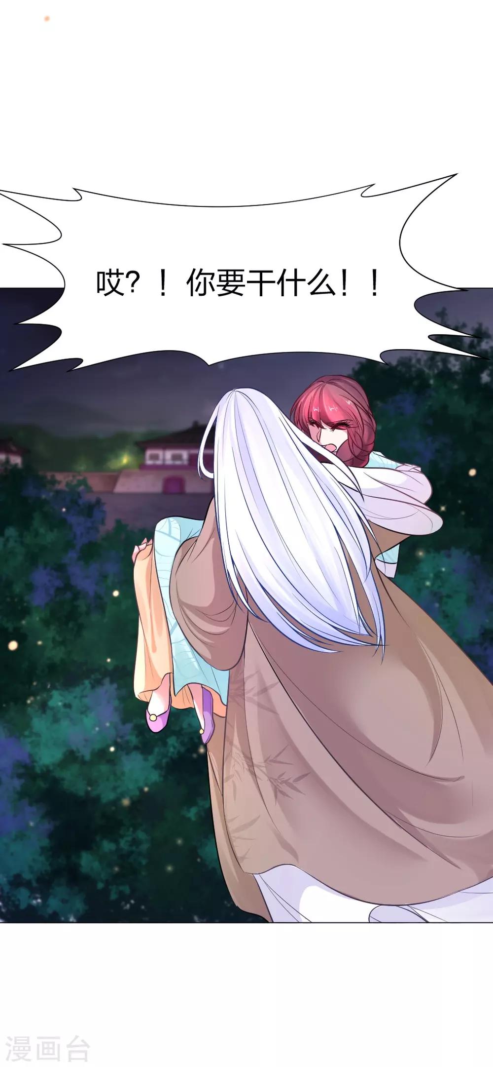 第37话 哎！你要干什么！-第38话