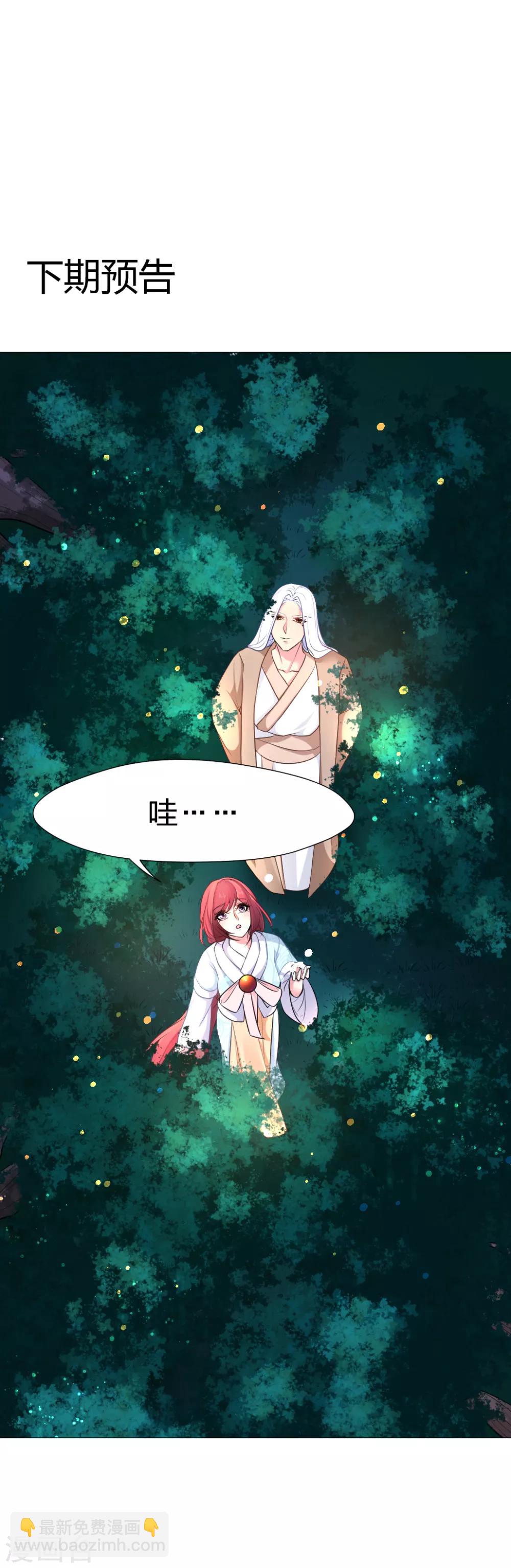 第37话 哎！你要干什么！-第38话