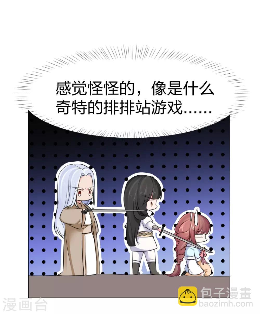 第37话 哎！你要干什么！-第38话