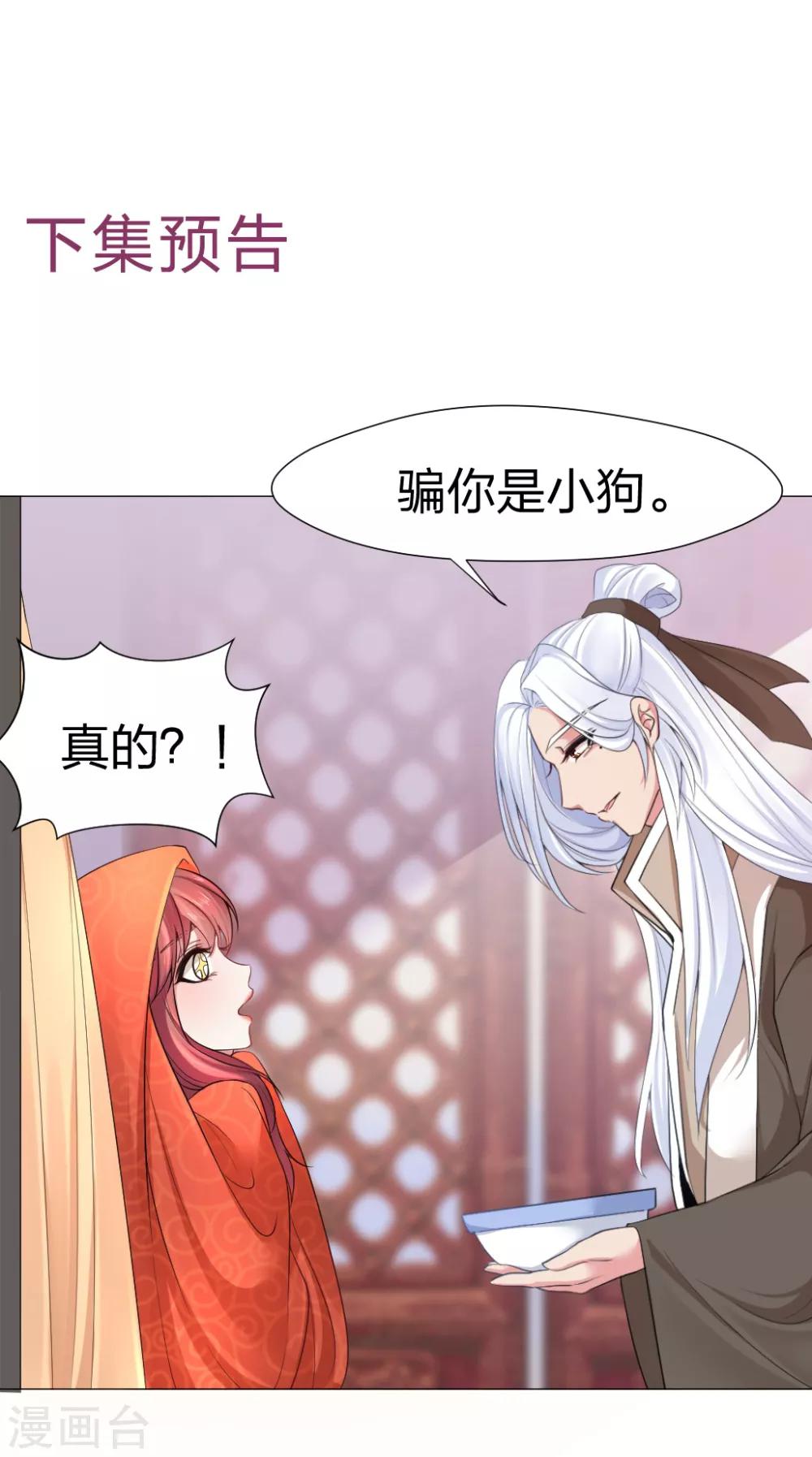 第39话 乖！听话-第40话