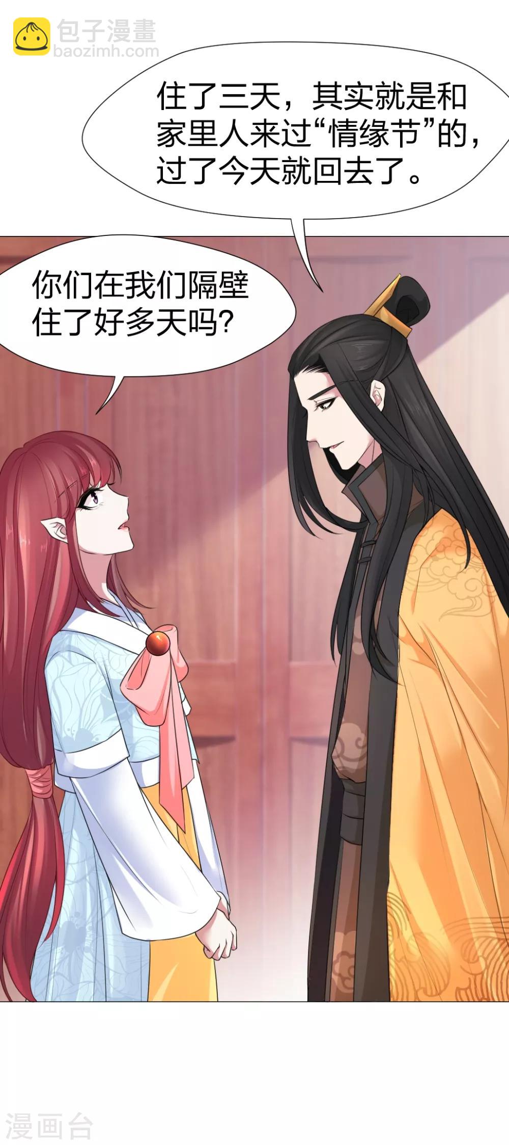 第41话 最幸福的时光-第42话