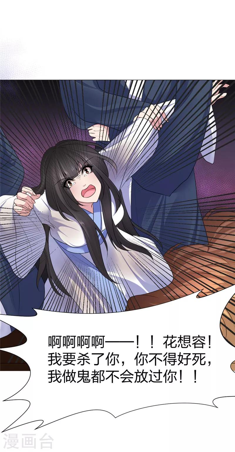 第43话 心魔-第44话