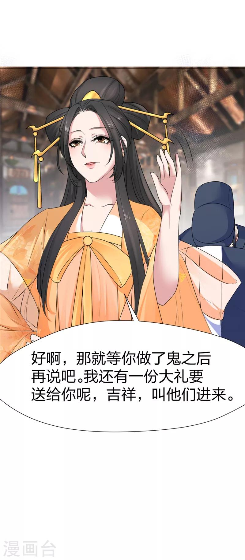 第43话 心魔-第44话