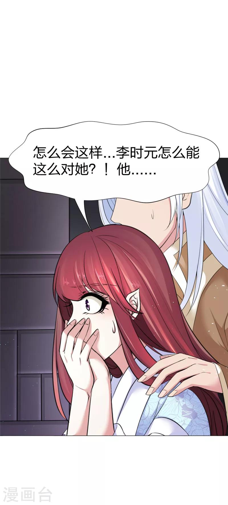 第43话 心魔-第44话