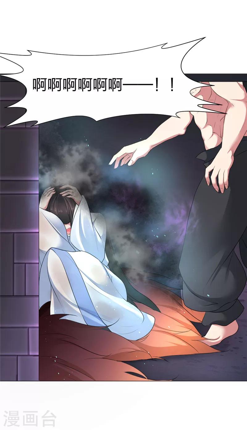 第43话 心魔-第44话