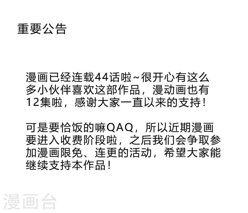 第43话 心魔-第44话