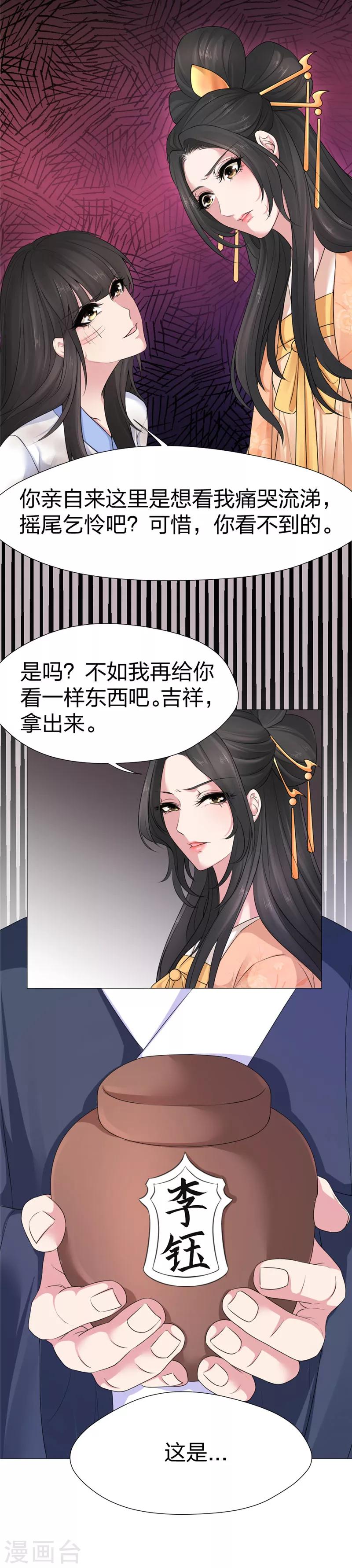 第43话 心魔-第44话