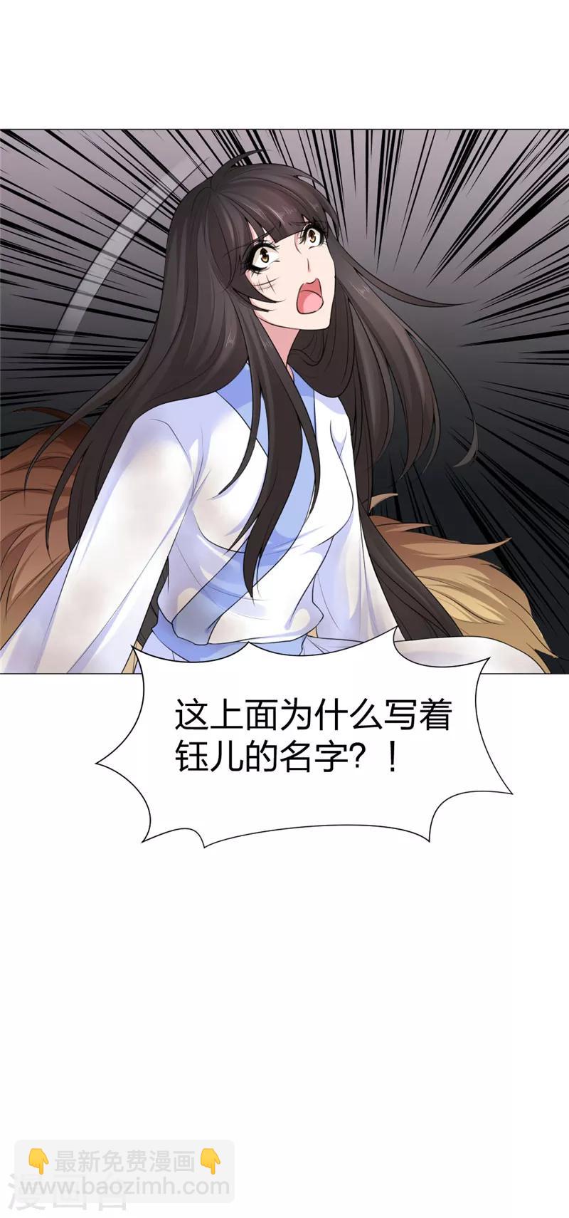 第43话 心魔-第44话