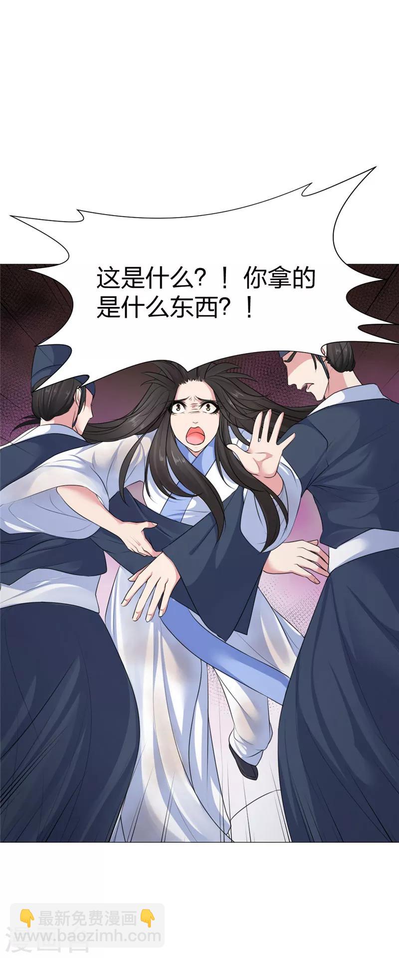 第43话 心魔-第44话