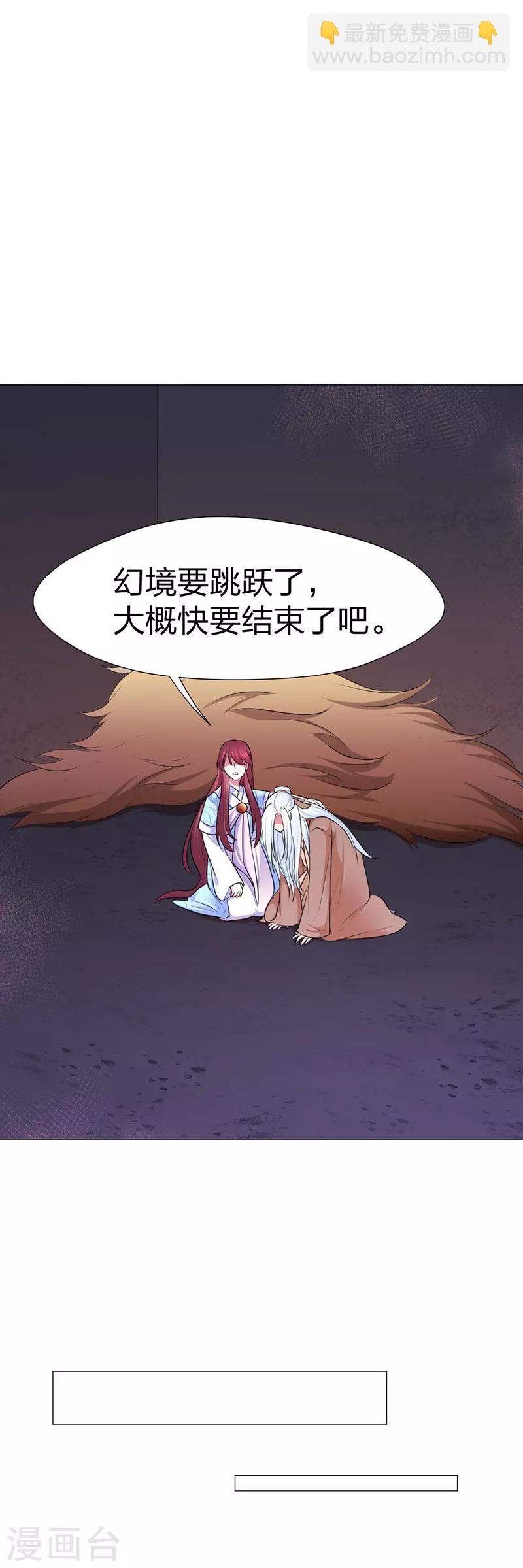 第45话 一切都结束了-第46话