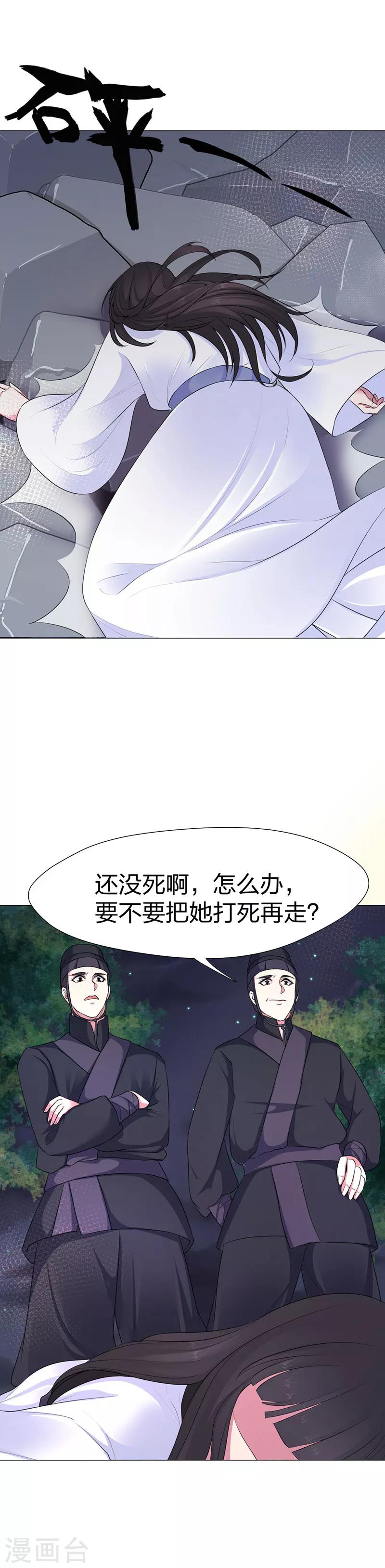 第45话 一切都结束了-第46话