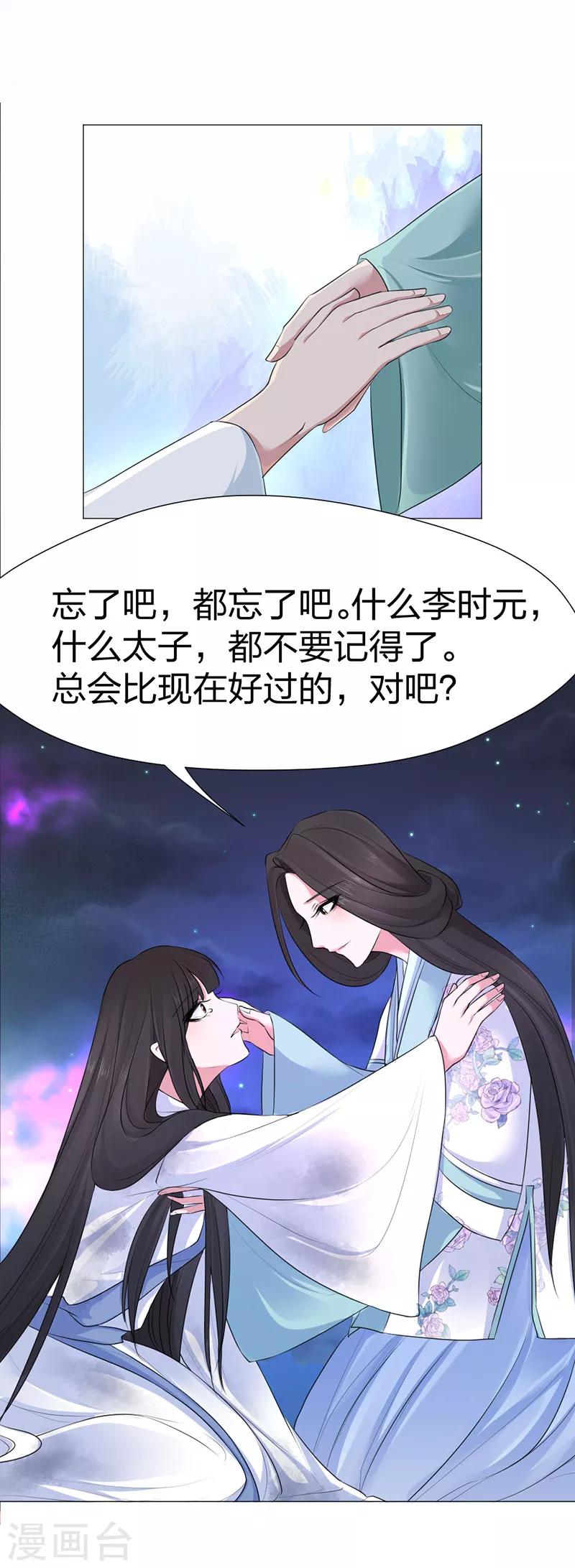 第45话 一切都结束了-第46话