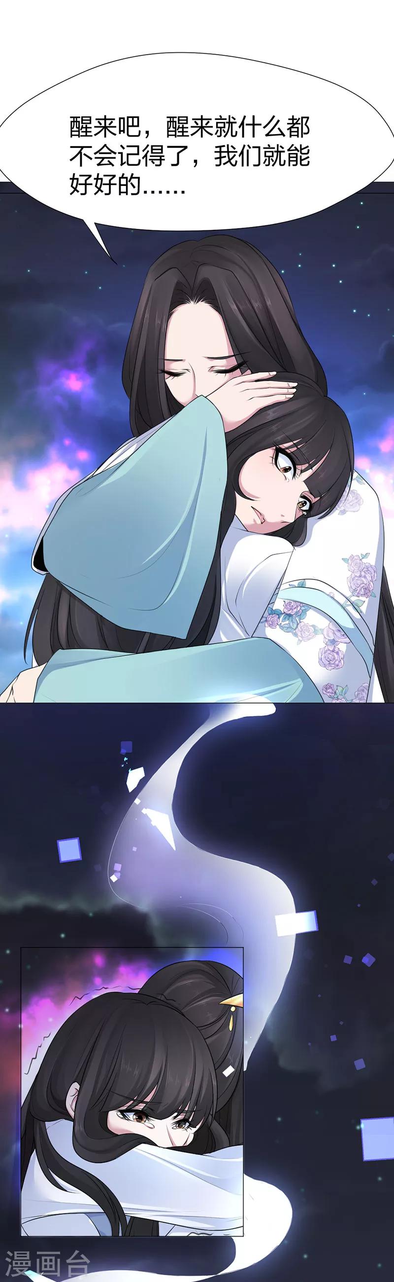 第45话 一切都结束了-第46话