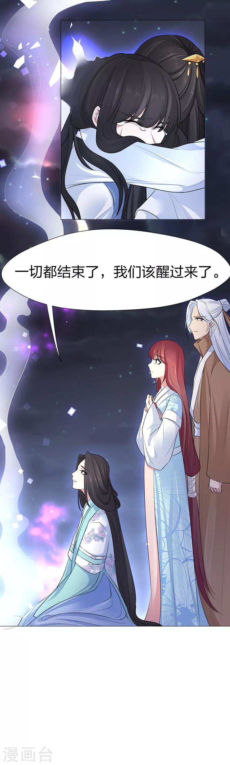 第45话 一切都结束了-第46话