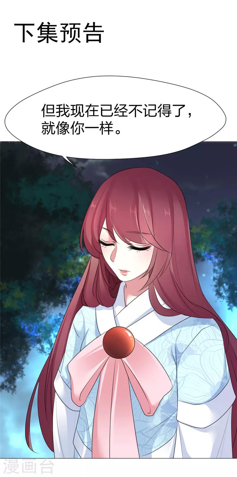 第45话 一切都结束了-第46话