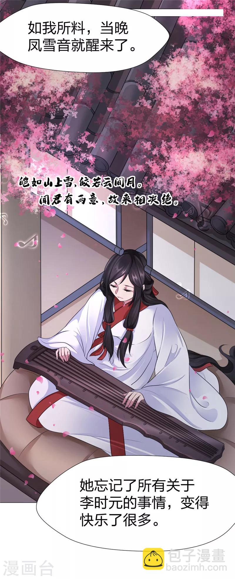 第47话 诀别前尘-第48话