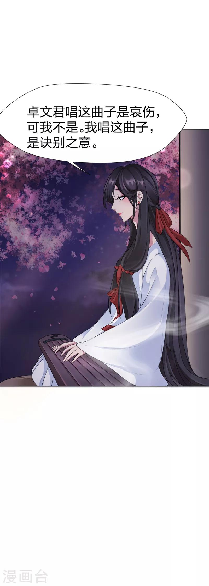 第47话 诀别前尘-第48话