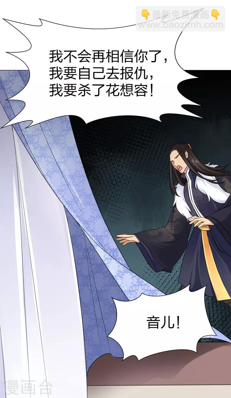 第49话 另一半真相-第50话