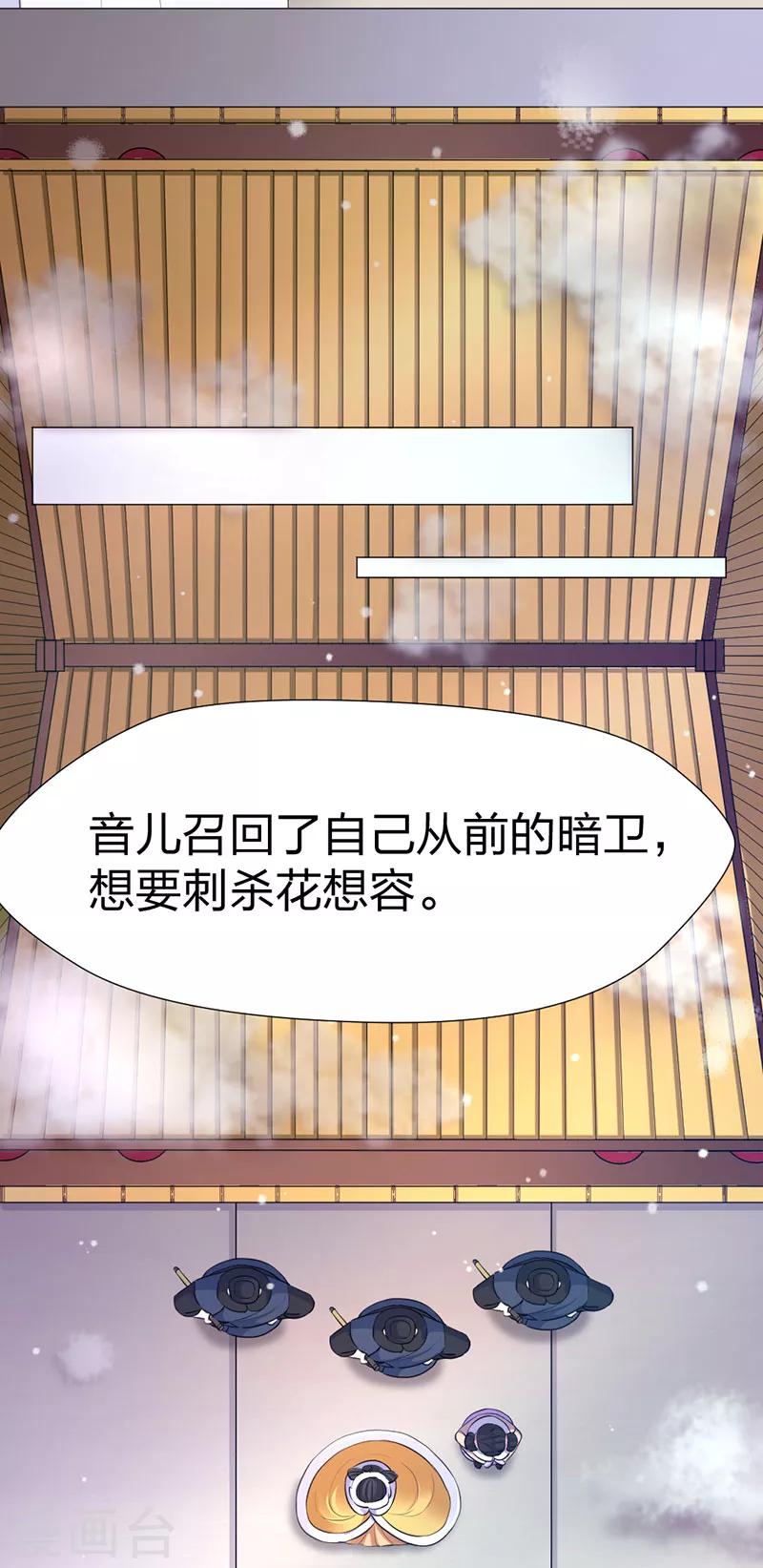 第49话 另一半真相-第50话