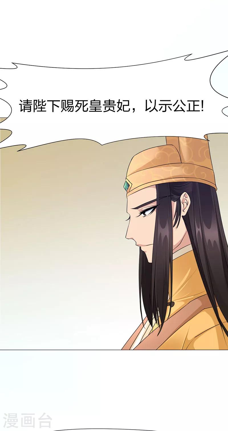 第49话 另一半真相-第50话