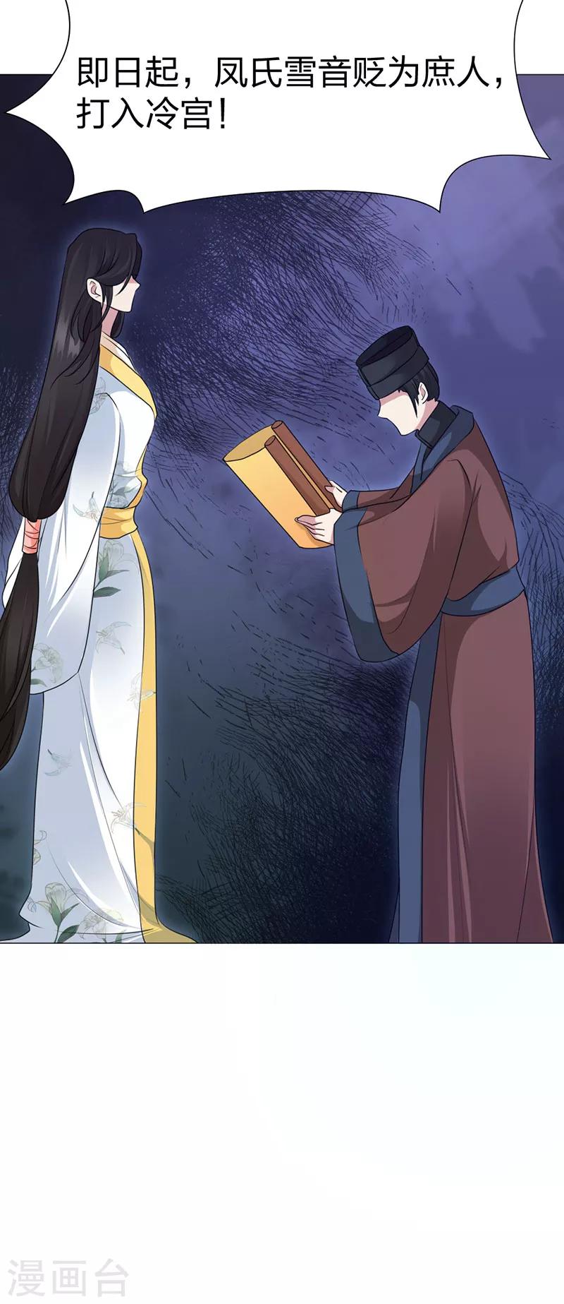 第49话 另一半真相-第50话