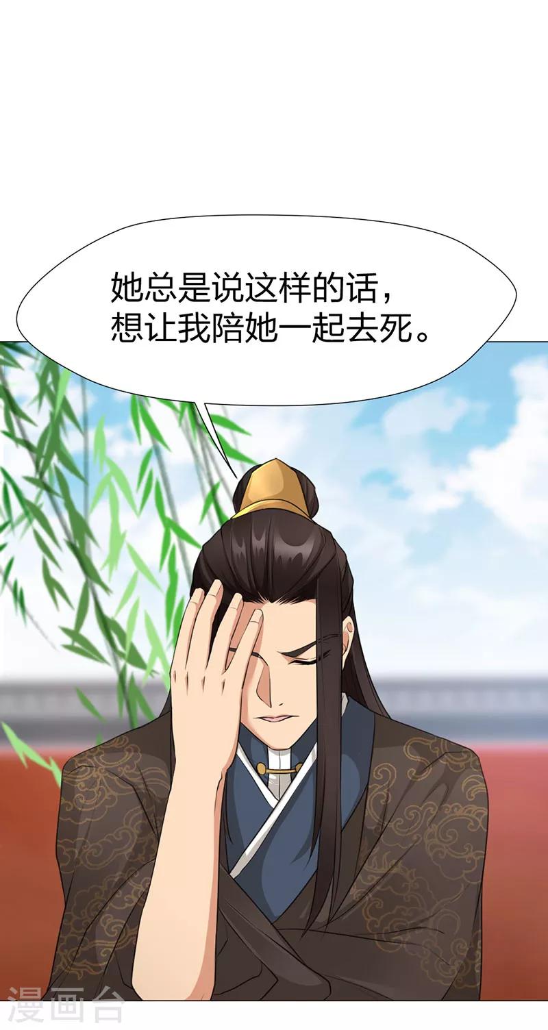 第49话 另一半真相-第50话