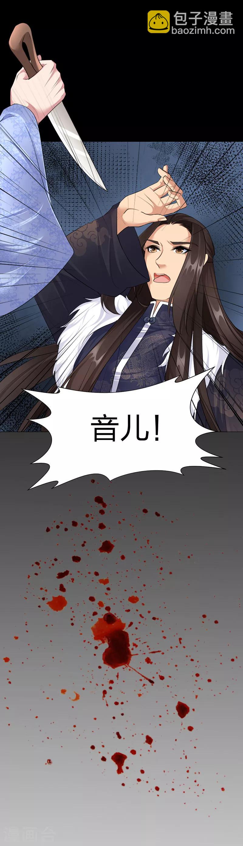 第49话 另一半真相-第50话