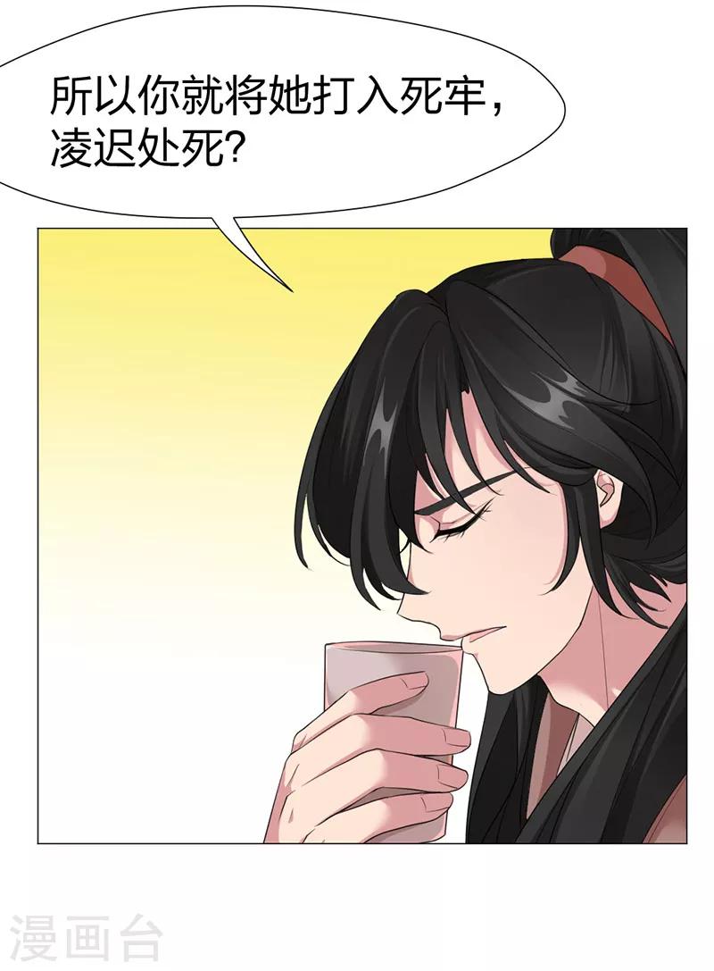 第49话 另一半真相-第50话