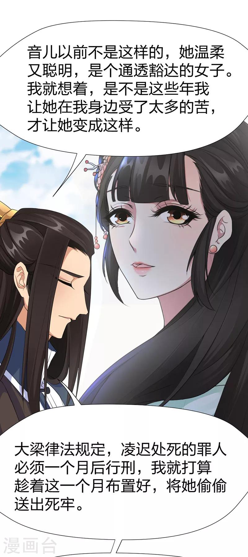 第49话 另一半真相-第50话