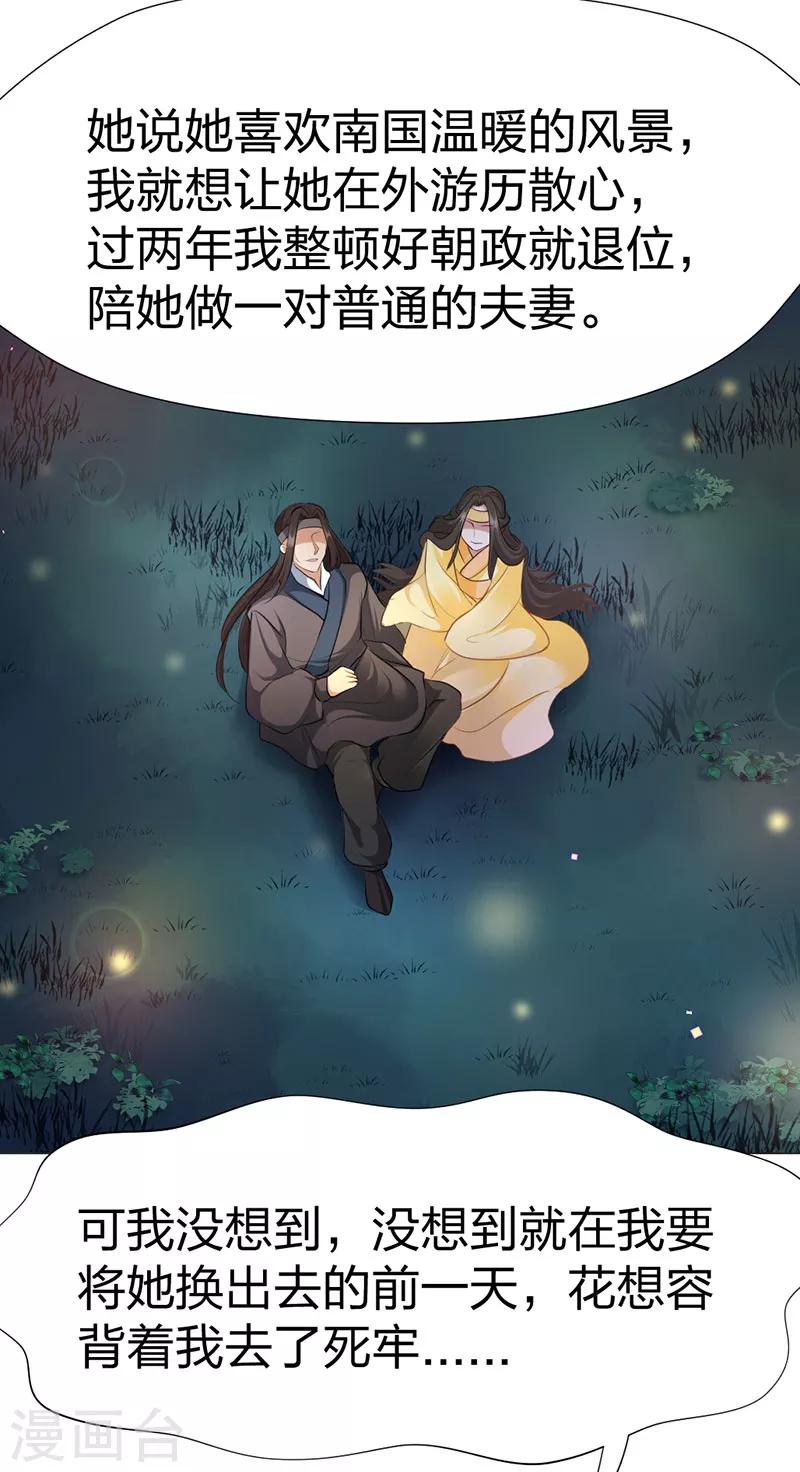 第49话 另一半真相-第50话