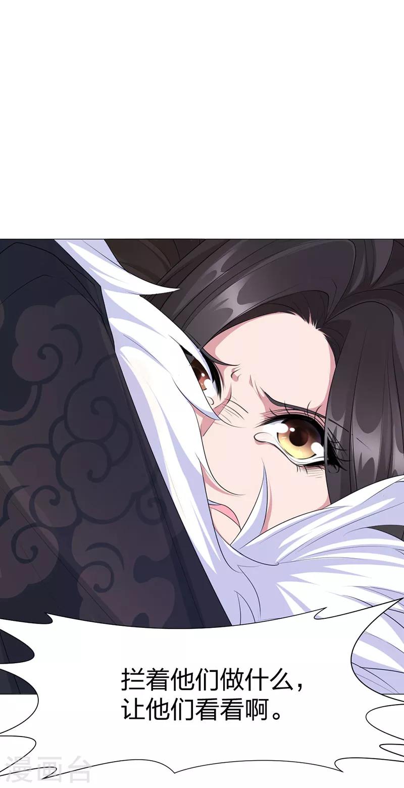 第49话 另一半真相-第50话