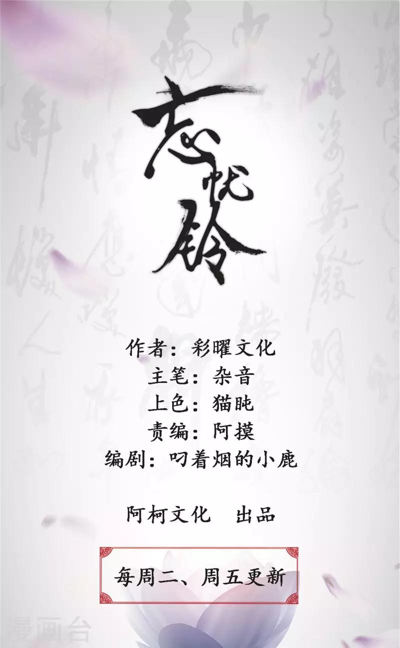 第5话 忘若前生 安于尘世-第6话