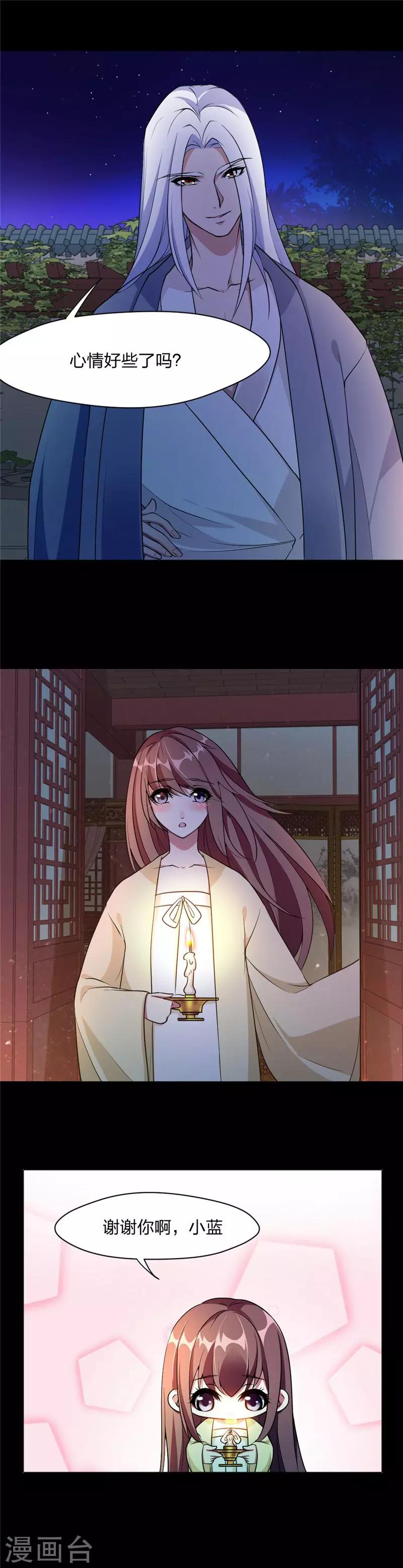 第5话 忘若前生 安于尘世-第6话