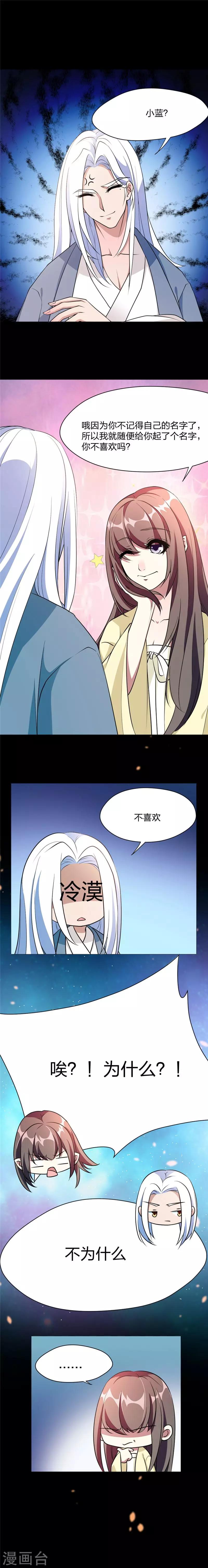 第5话 忘若前生 安于尘世-第6话