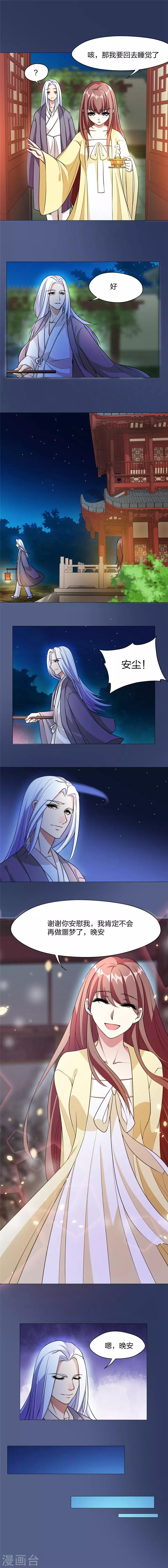 第5话 忘若前生 安于尘世-第6话