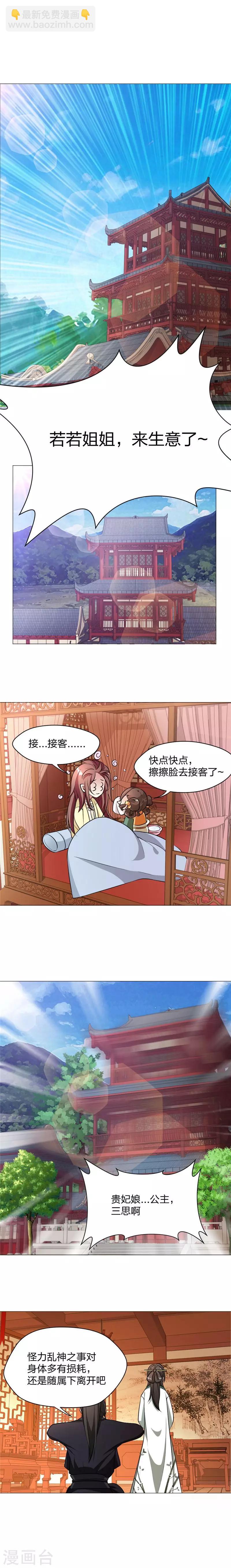 第5话 忘若前生 安于尘世-第6话