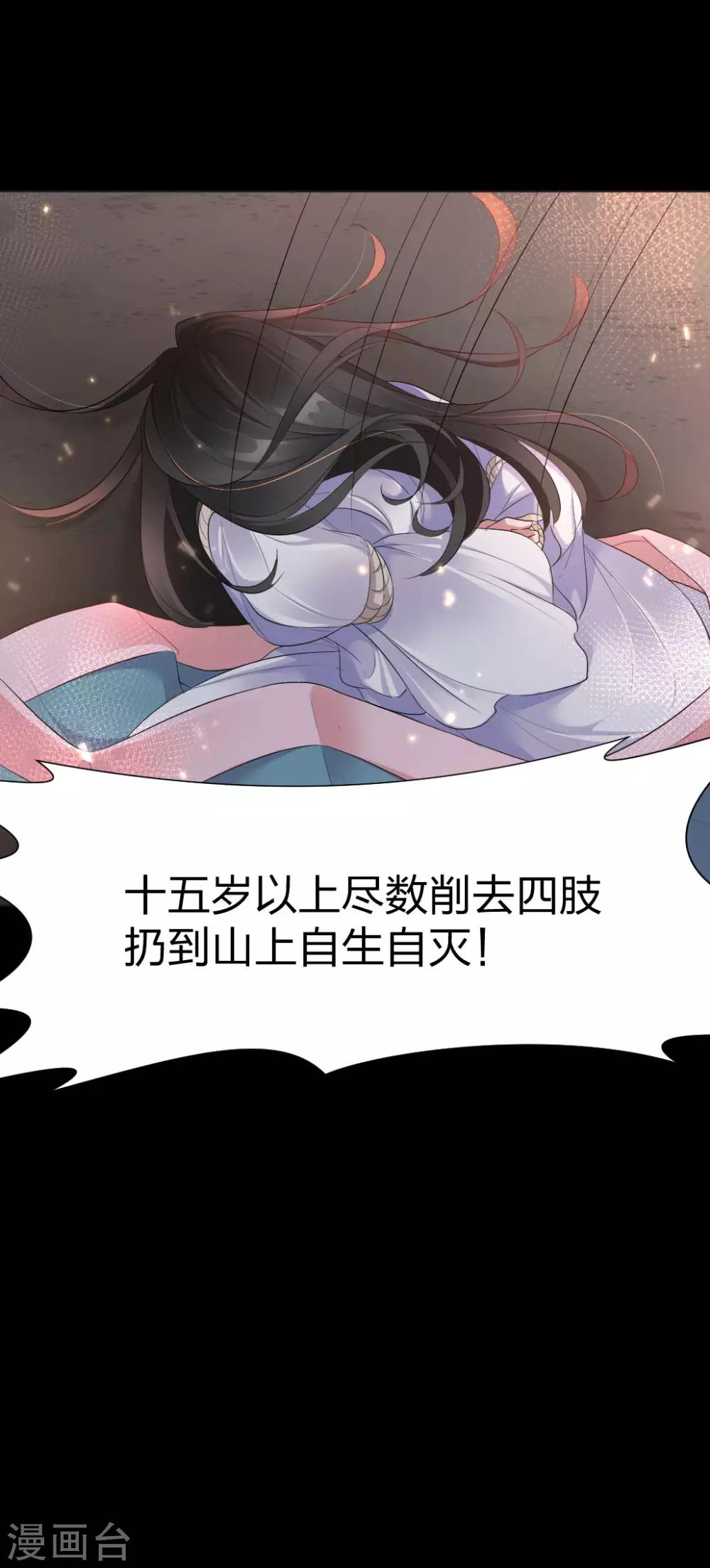 第50话 花想容之死-第52话