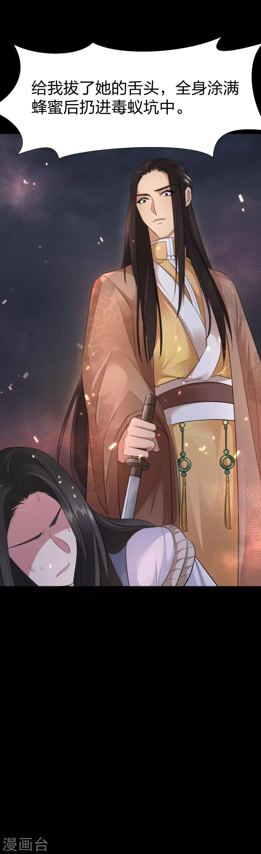 第50话 花想容之死-第52话