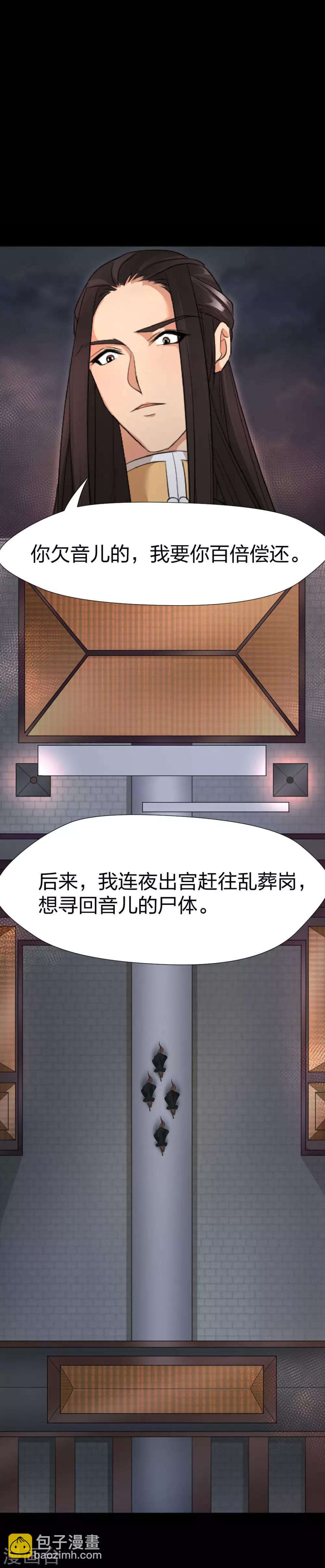 第50话 花想容之死-第52话