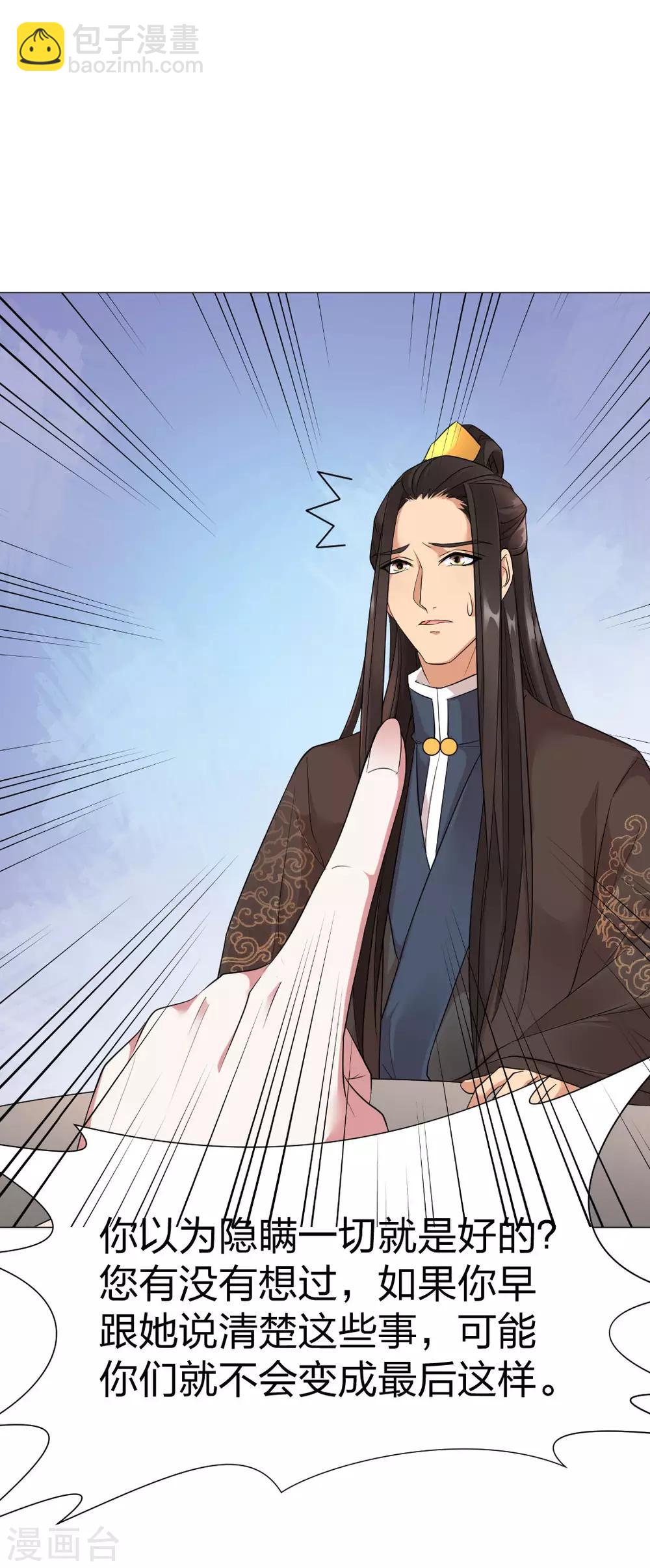 第50话 花想容之死-第52话